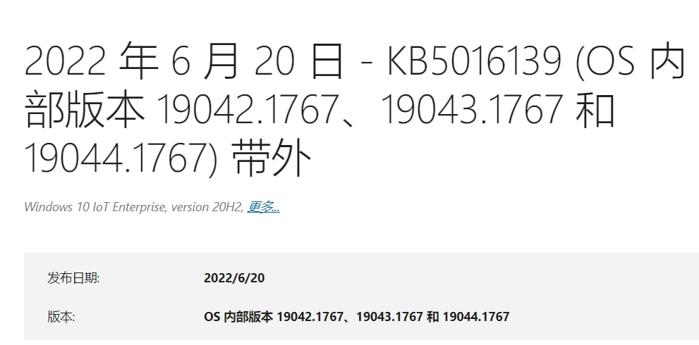 微软 Win10 Build 19044.1767 正式版发布(1)