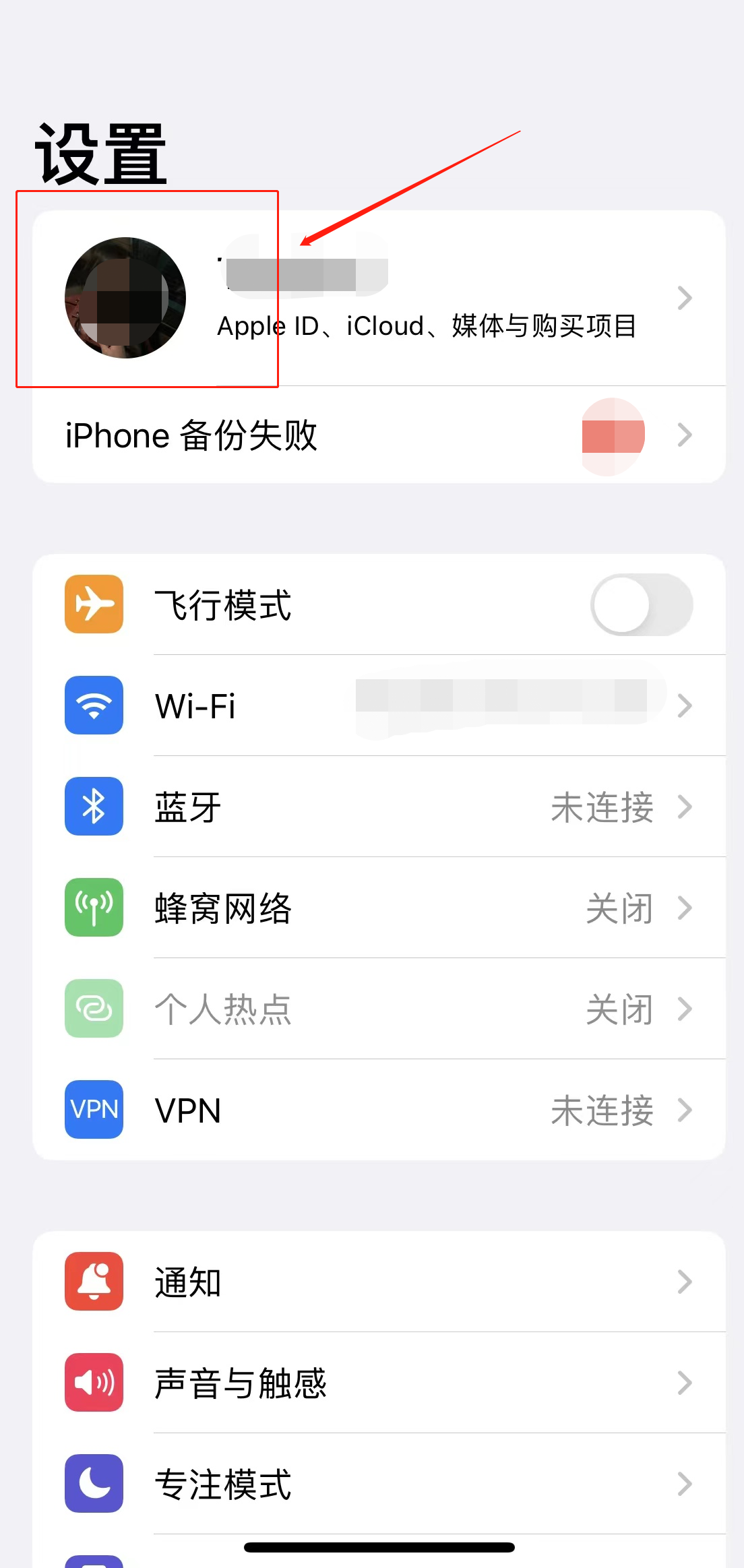 iphone备份失败老是跳出来怎么办(1)