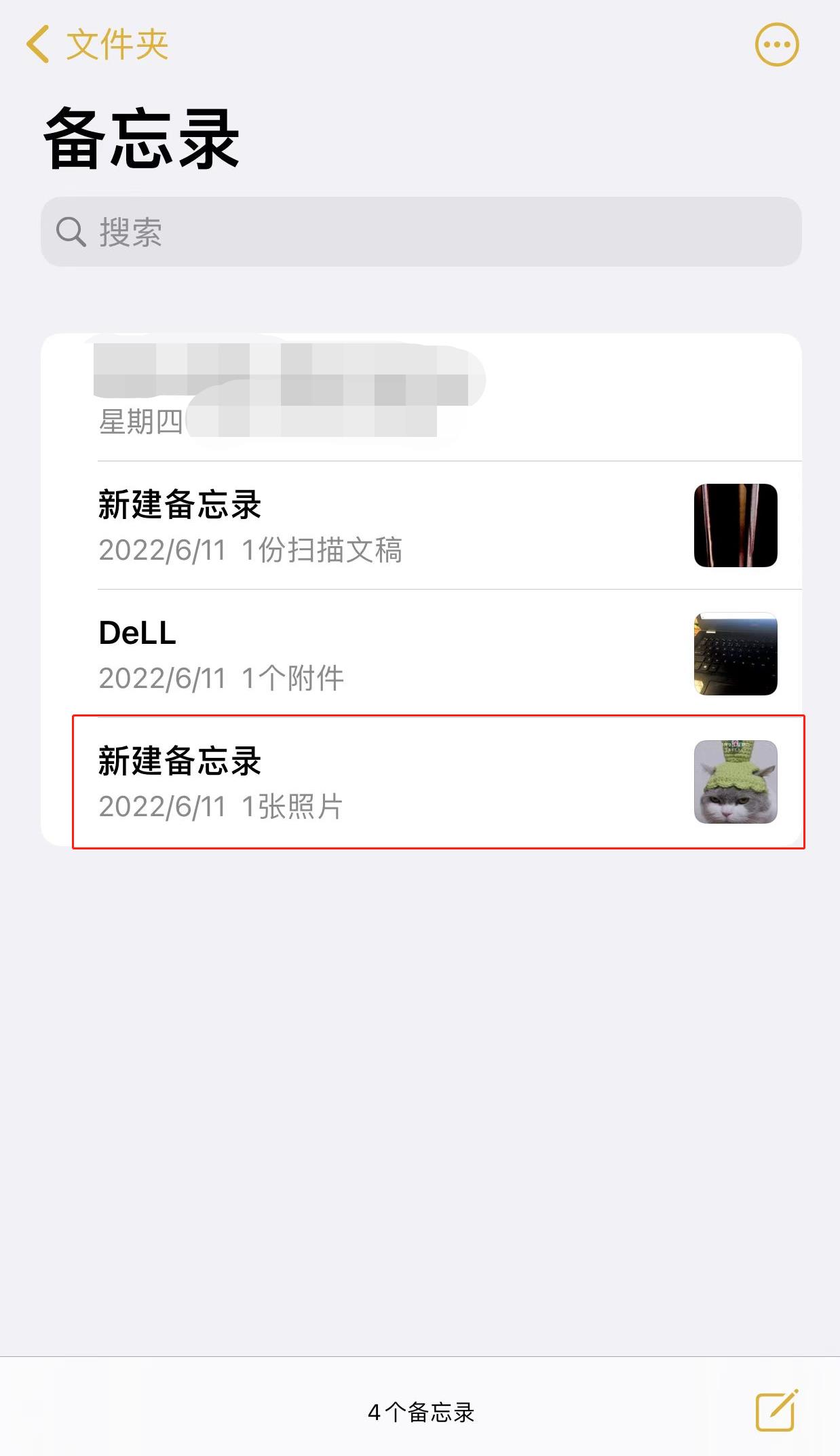 iphone手机备忘录误删怎么恢复(4)