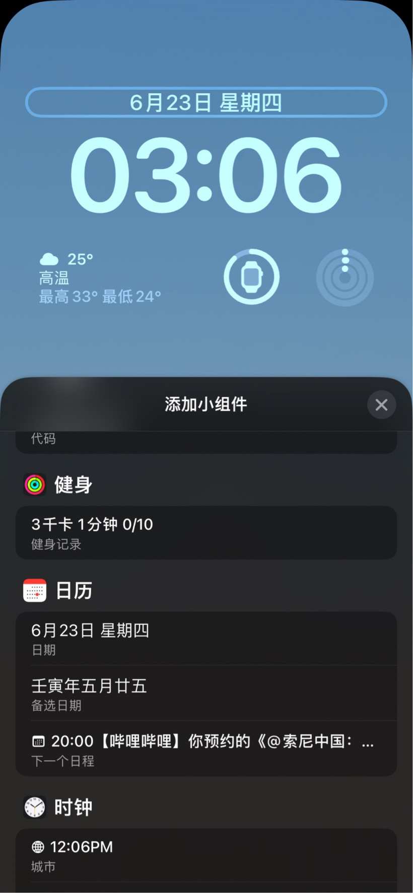 苹果 iOS 16/ iPadOS 16 开发者预览版 Beta 2 发布：更多锁屏定制、LTE 备份、短信过滤...(14)