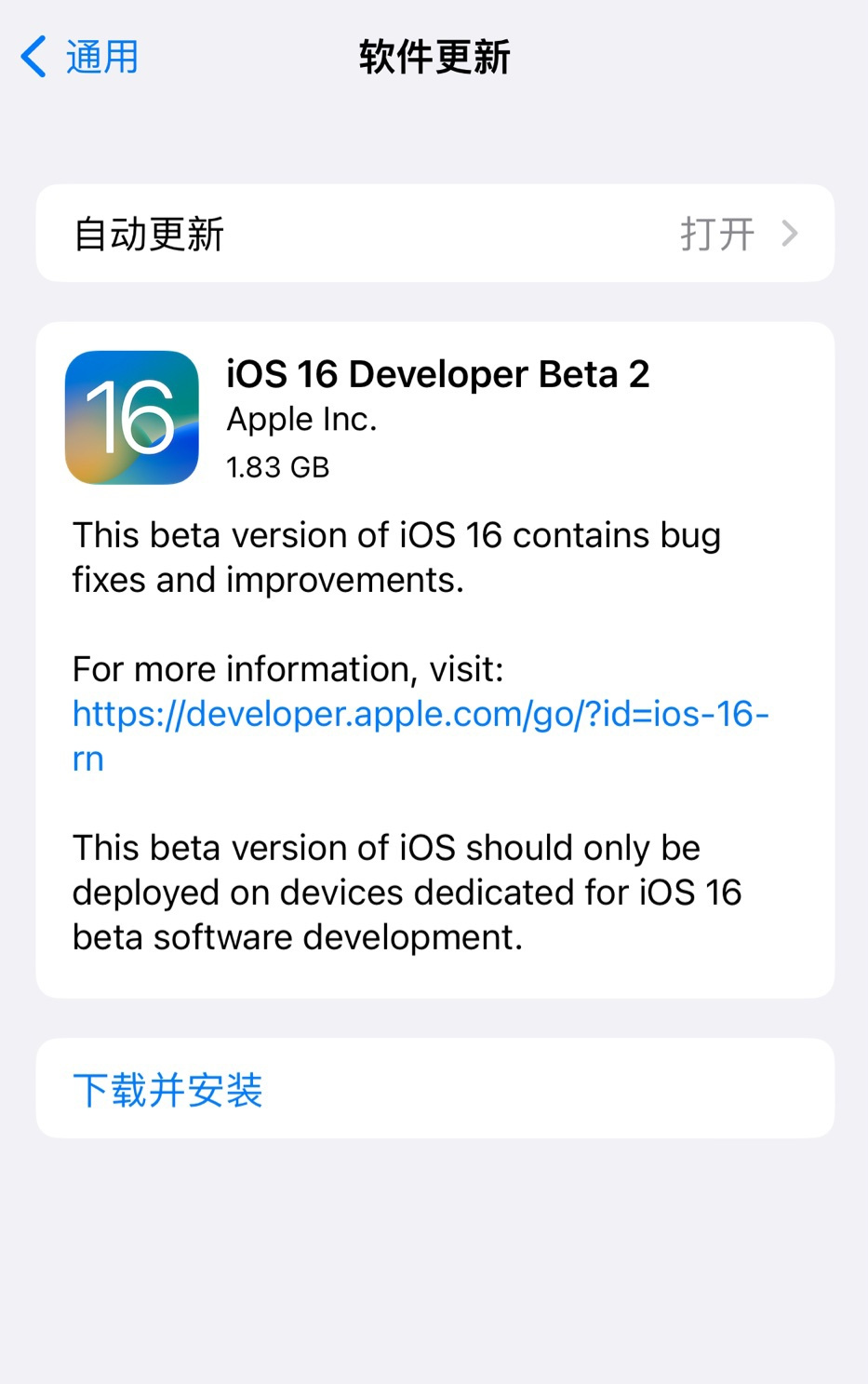 苹果 iOS 16/ iPadOS 16 开发者预览版 Beta 2 发布：更多锁屏定制、LTE 备份、短信过滤...(1)