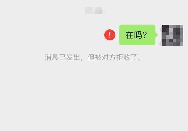 微信拉黑能收到信息吗