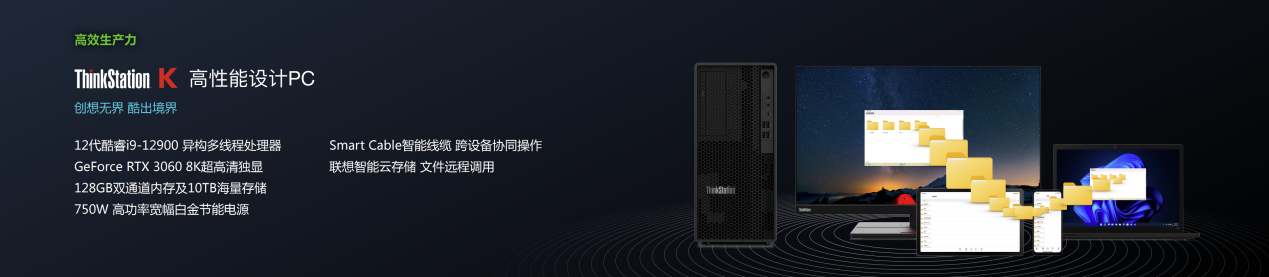 Lenovo发布新一代商用 PC：ThinkPad 笔记本、ThinkStation 台式机(2)