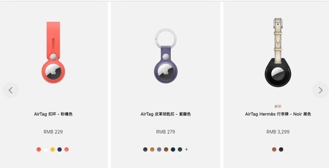 苹果 Apple 官方商城上架三款联名 AirTag 保护套新品，售价为2599元！(1)