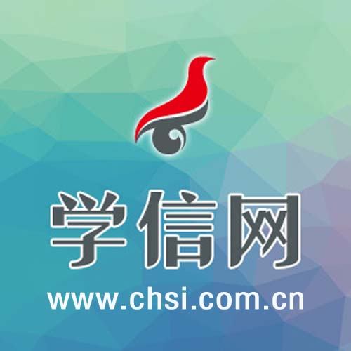 学信网可以代替在校证明吗(1)