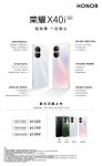 1599 元起！荣耀 X40i 开售：主打轻薄高颜值
