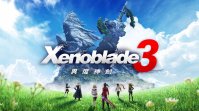 《异度神剑 3》今日发售，正式登陆任天堂 Switch 平台