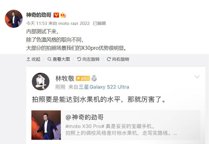 摩托罗拉陈劲：moto X30 Pro 在内部测试中大部分场景比苹果 iPhone 拍照更优(1)