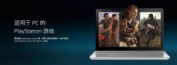 索尼上线第一方游戏 PC 版页面，确认《神秘海域：盗贼传奇合辑》年内发售