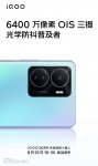 iQOO Z6 预热：6400 万像素 OIS 光学防抖三摄、X 轴线性马达