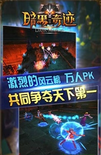 暗黑奇迹(1)