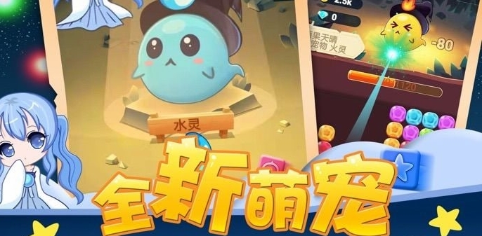 全民消星星(1)