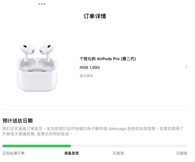 苹果 AirPods Pro 2 无线耳机国行进入“准备发货”状态：1899 元，9 月 23 日开售(1)