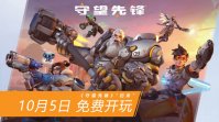 暴雪《守望先锋：归来》发布前夕，首席英雄设计师 Geoff Goodman 离职