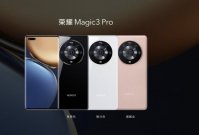  3859 元起！送半年碎屏险：荣耀 Magic3 Pro 手机 512G 版