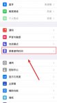 Iphone怎么查看屏幕所有活动