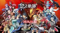 《英雄传说：黎之轨迹 2》将于明年 1 月 26 日登陆 Steam 平台，支持中文