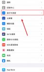 iPhone14怎样设置夜览模式的色温为较冷