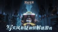 《黑暗笔录》移动端现已正式上线 Steam发布日期待定