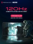 红魔 8 Pro 手机系列适配《暗区突围》120Hz 高帧率模式