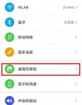 华为mate40pro灭屏显示怎么设置