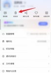 阿里云盘app怎么清空相册回收站