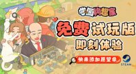 《波西亚时光》厂商新作《学园构想家》已在 Steam 开启免费试玩，游戏预计 2023 年发售