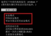 win7系统损坏怎么修复