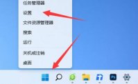 win11修改系统版本的操作是什么