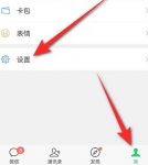 洋葱学园怎么解绑微信