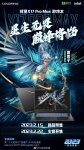 七彩虹将星 X17 Pro Max 高端性能本发布：13代酷睿处理器 + RTX 40 系显卡