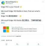 微软发布 Edge 110 稳定版浏览器：引入全新的 Immersive Reader 策略等