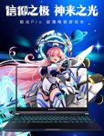 5499 元起！机械革命极光 Pro 游戏本上架：12 代 i5 + RTX 4050