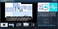 视觉剧情RPG《纯白医院》steam页面上线 8月发售