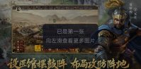 《三国志战略版》战场三巨头强度如何？太尉五谋暂避士一览