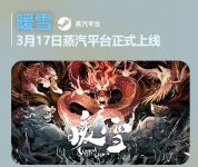 暗黑国风 Roguelite 游戏《暖雪》3 月 17 日上线蒸汽平台