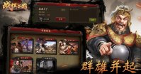 《三国志战棋版》乘间击瑕战法攻略，乘间击瑕战法效果