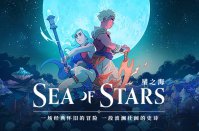 新预告片已放出，游戏《星之海》将于 8 月 29 日登陆 PS、Xbox 和 PC 平台