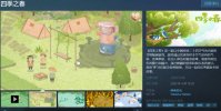 寻物解谜游戏《四季之春》免费试玩版上线 Steam，4 月 19 日正式版发售