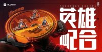 腾讯官宣：射击游戏《无畏契约》即将登陆 WeGame 平台