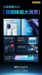 真我 realme GT Neo5 SE 手机预热：双频 GPS、屏下指纹、红外遥控