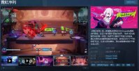 3D-Roguelite横版动作游戏《霓虹序列》Steam页面上线 4月21日发售