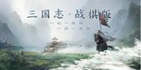 《三国志战棋版》城防优势是有哪些？城防优势介绍一览