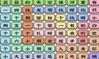 《进击的汉字》恐怖回忆关卡介绍，如何通关恐怖回忆关卡？