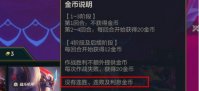 《云顶之弈》无双百战玩法介绍，如何玩无双百战？