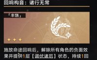 《崩坏星穹铁道》如何解锁驱魔人成就，驱魔人成就获取方法