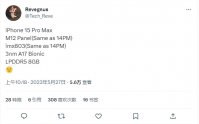 苹果 iPhone 15 Pro Max 升级较小：A17 处理器 + 8GB 内存，屏幕、主摄不变