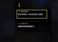 《崩坏星穹铁道》黑森林咕咕钟如何获得？无尽黑暗事件选择介绍