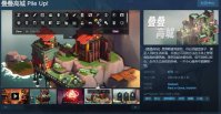 策略建筑游戏《叠叠高城》Steam EA发售 综合评价“好评”