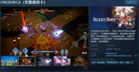 RPG游戏《芙蕾德莉卡》Steam页面上线 10月4日发售